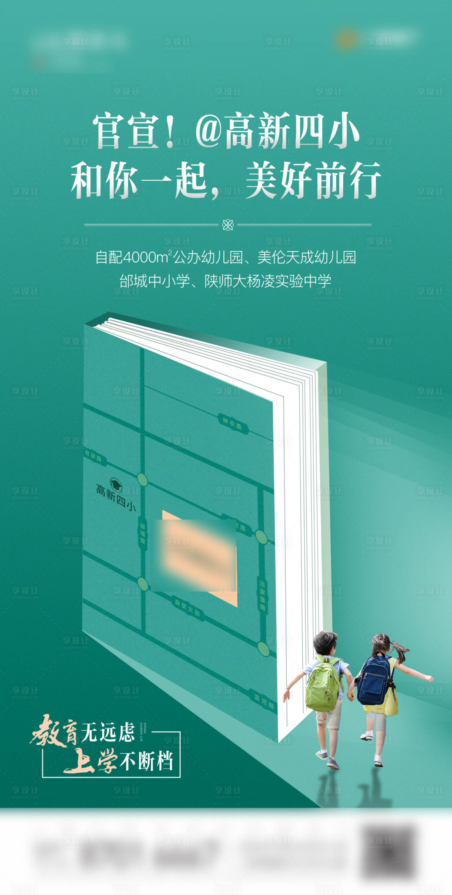源文件下载【教育单图 】编号：39390004723524236