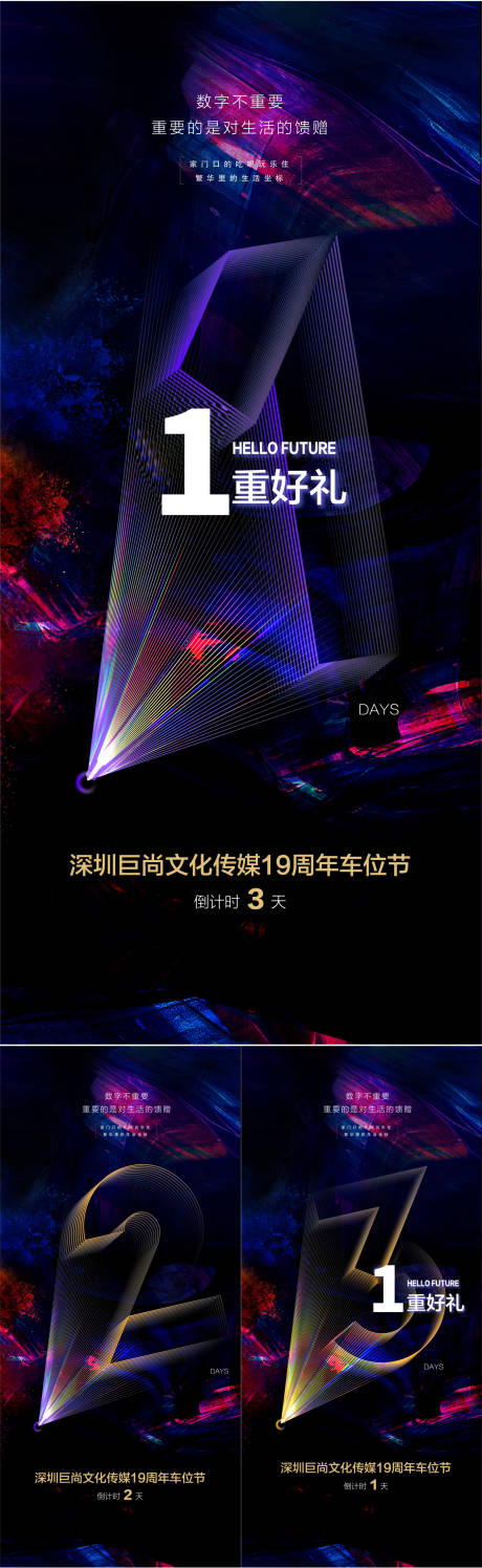 源文件下载【倒计时】编号：52730004734469788