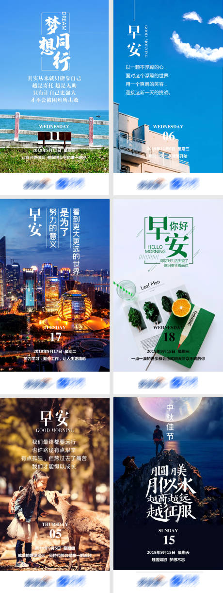 源文件下载【早安正能量】编号：78610004731875762