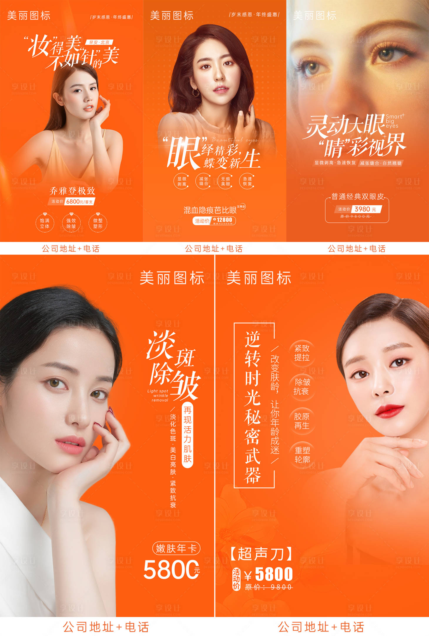 源文件下载【医美早安系列海报】编号：87440004534639032