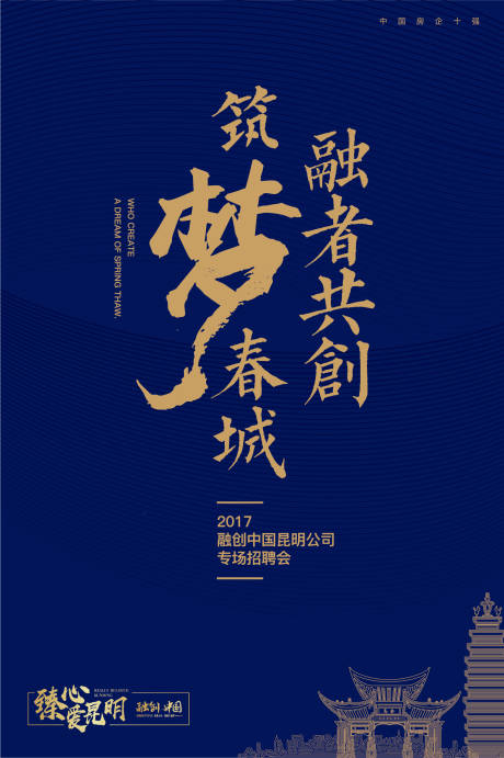 源文件下载【招聘会海报】编号：24360004798958569