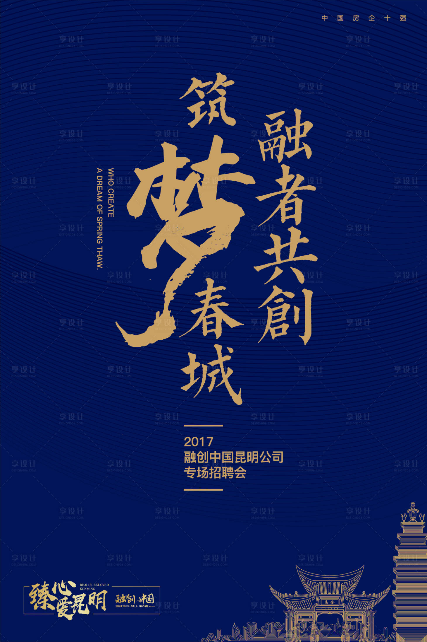 源文件下載【招聘會海報】編號：24360004798958569