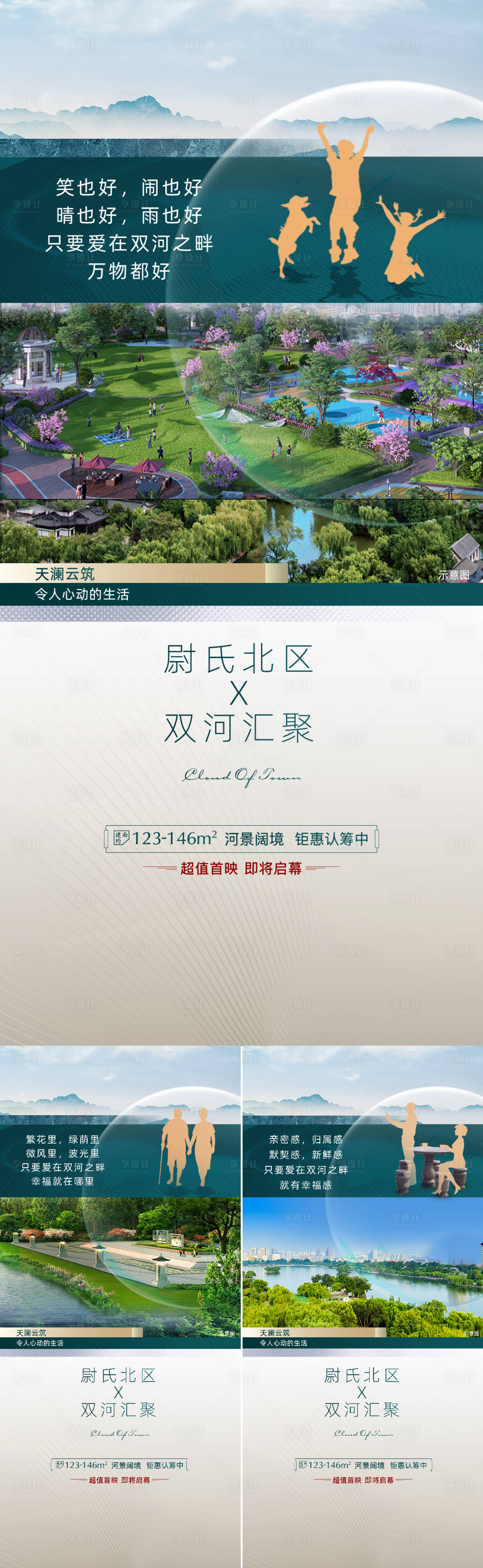 源文件下载【享设计】搜索编号：27590004783497825【地产价值系列海报】