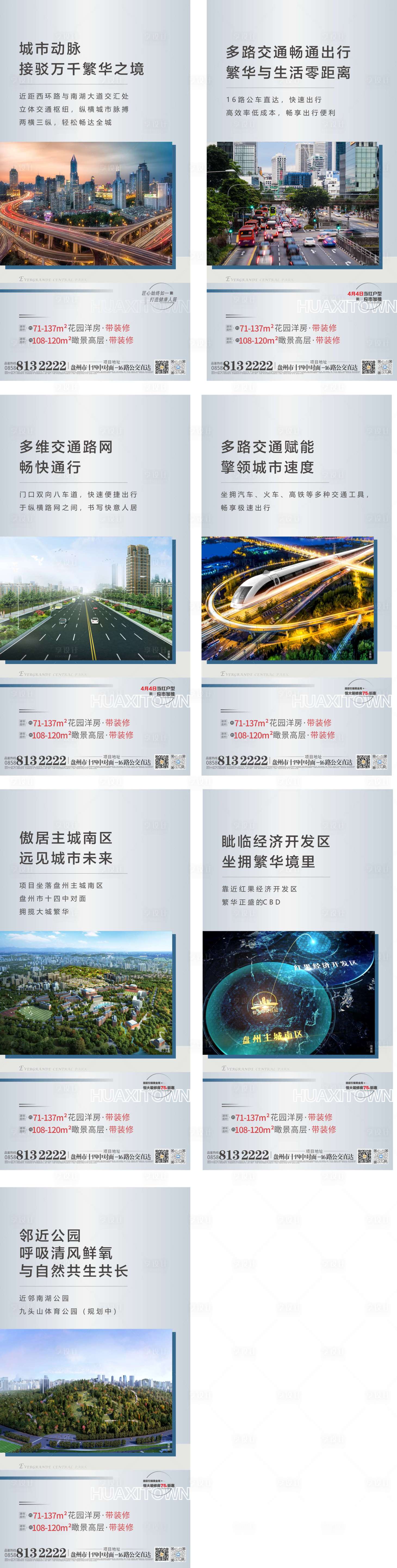 源文件下载【享设计】搜索编号：30000004723111359【房地产价值点系列海报】