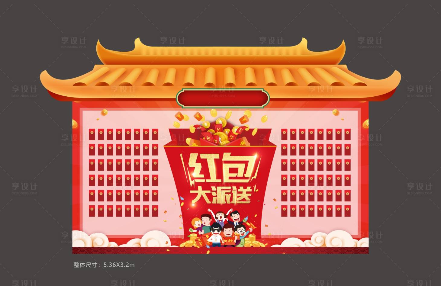 源文件下载【享设计】搜索编号：48120004513323090【红包墙】