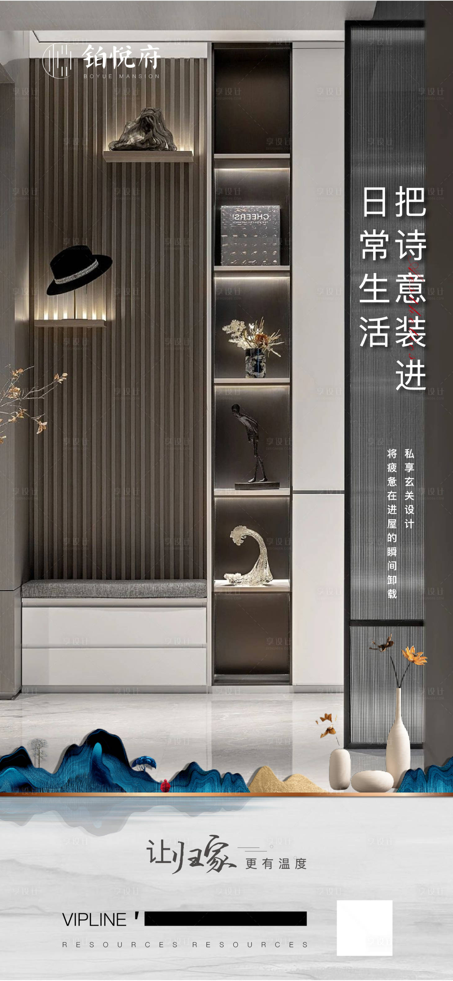 源文件下载【享设计】搜索编号：69050004633764412【玄关价值点】