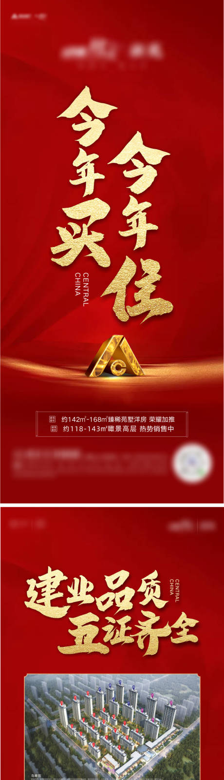 源文件下载【销售展架】编号：39850004788666081