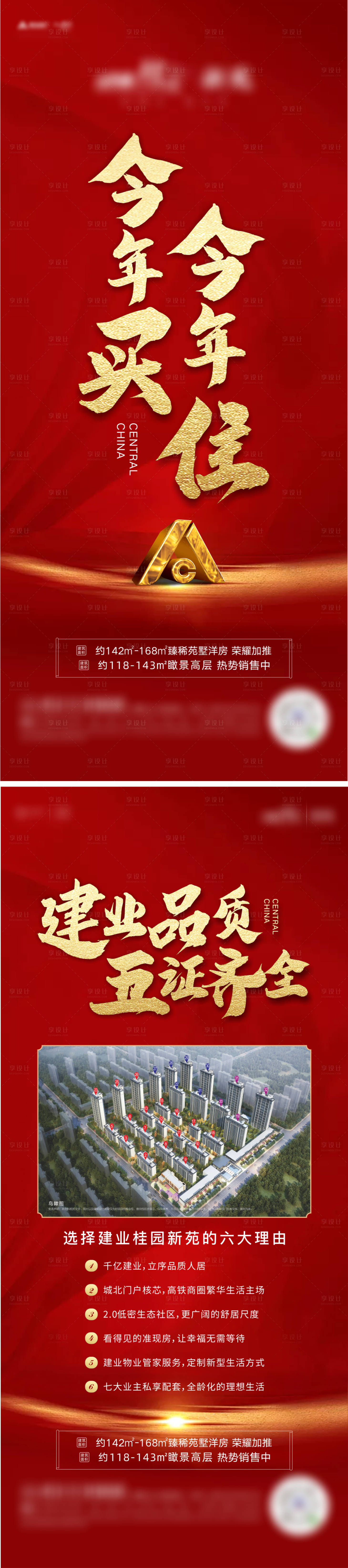 源文件下載【享設計】搜索編號：39850004788666081【銷售展架】