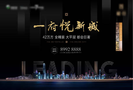 源文件下载【黑金地产主形象】编号：41490004650029152