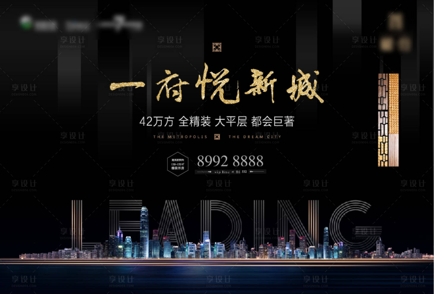 源文件下载【黑金地产主形象】编号：41490004650029152