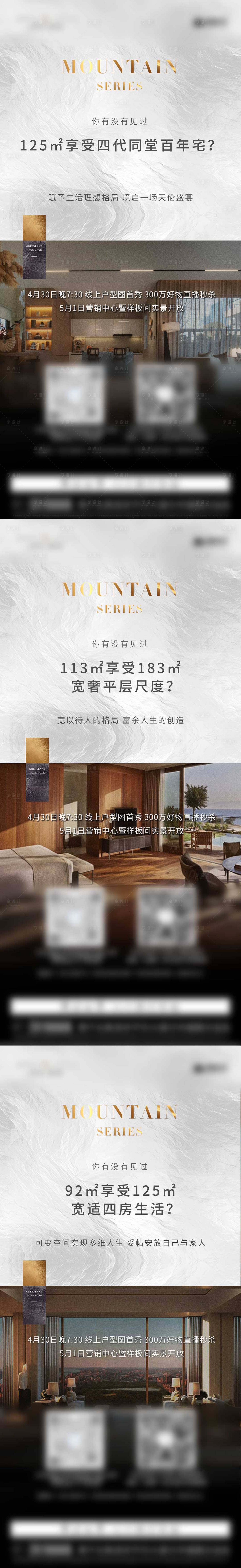 源文件下载【倒计时系列海报】编号：45640004774203237