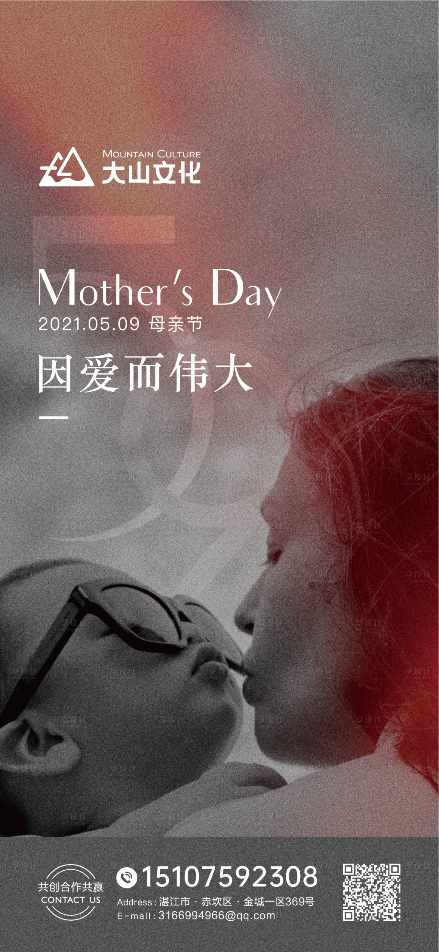 源文件下載【享設計】搜索編號：79140004671723953【母親節海報】