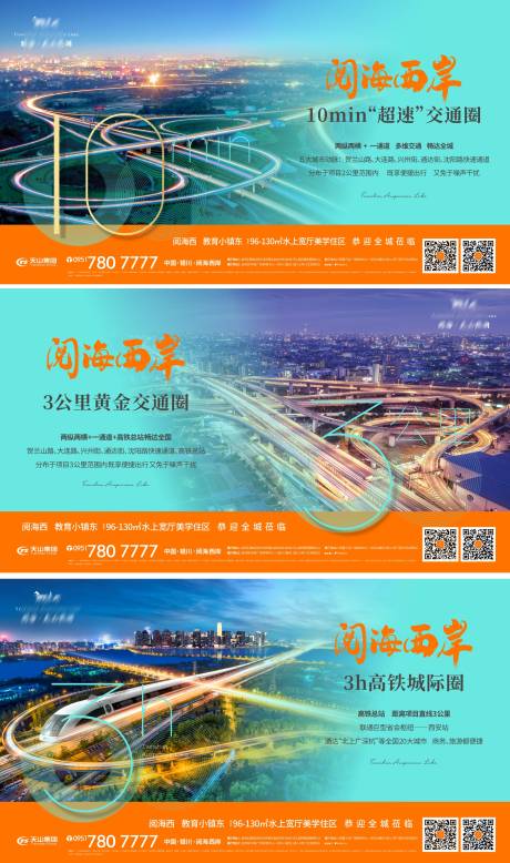 源文件下载【湖居地产广告设计】编号：48790004579565538