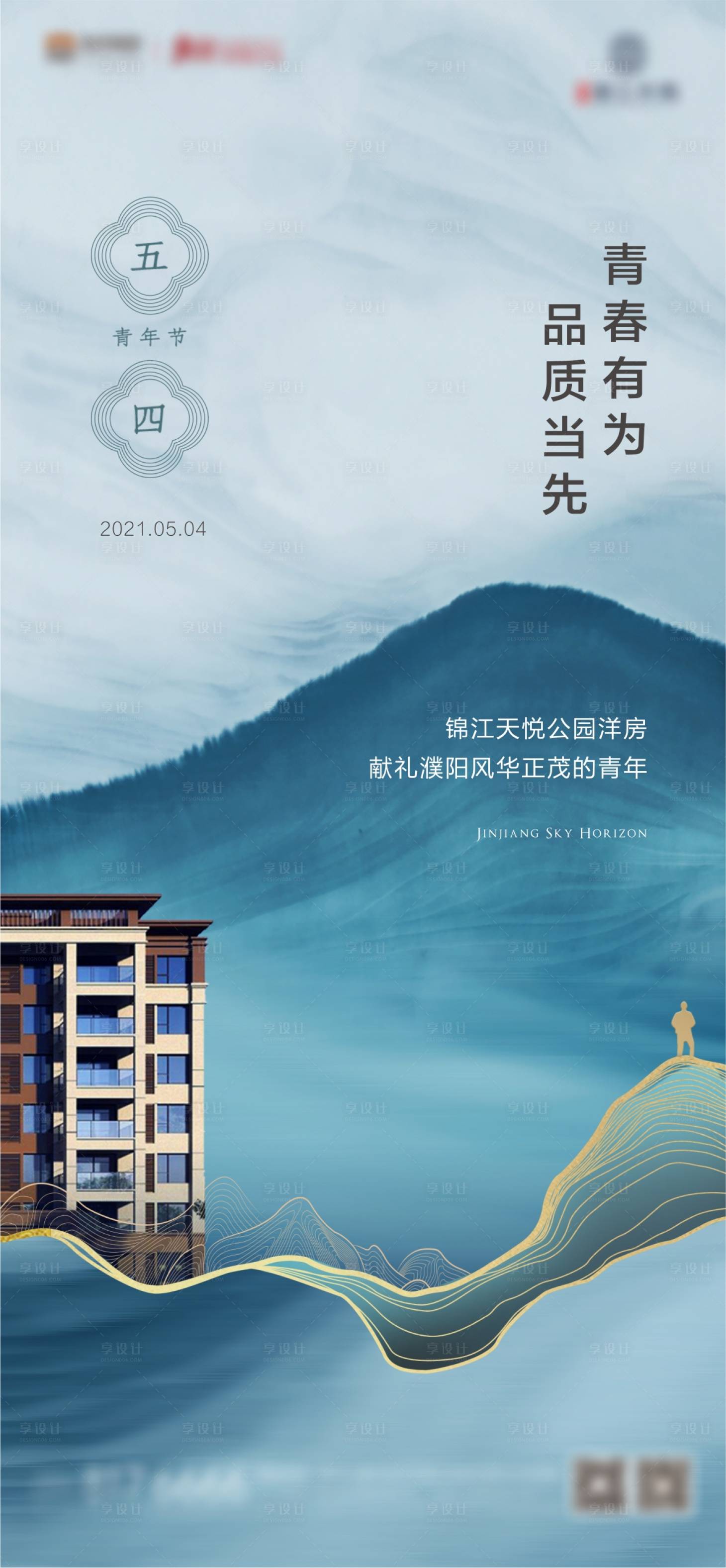 源文件下載【五四青年節海報】編號：91790004579343950