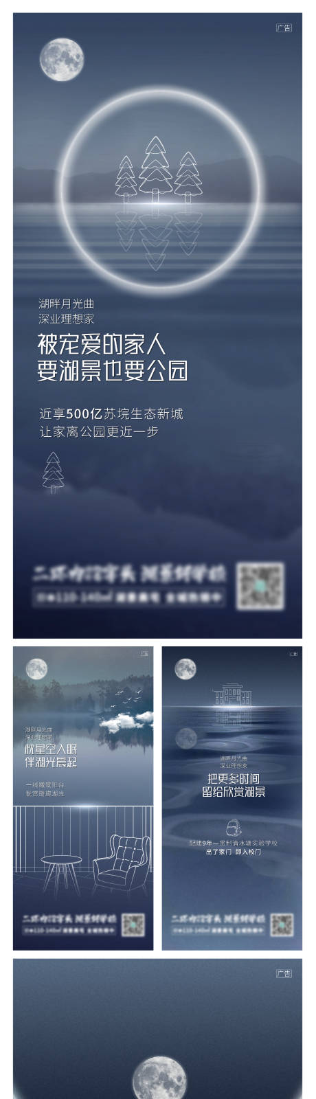源文件下载【地产湖居价值点系列海报】编号：24310004763433280