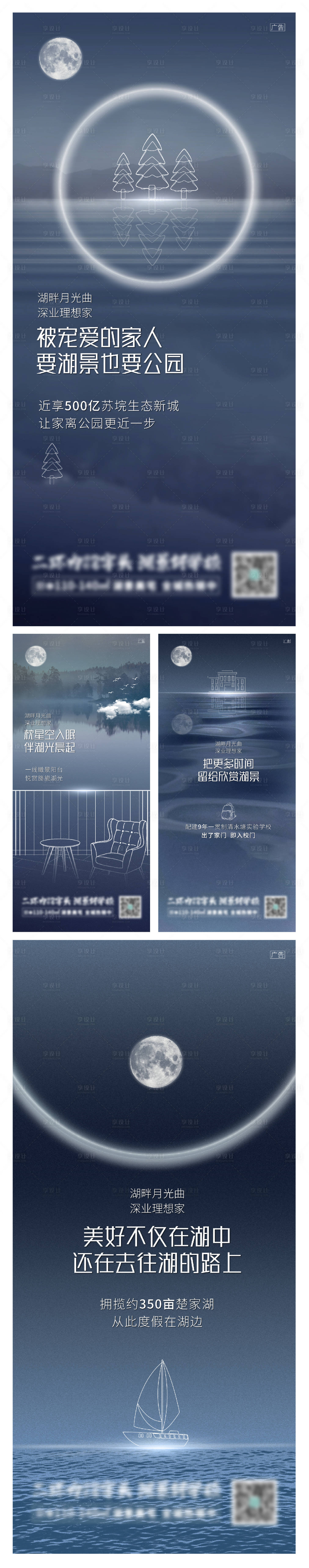 源文件下載【地產湖居價值點系列海報】編號：24310004763433280