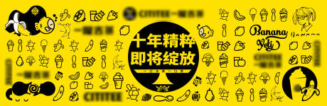 源文件下载【享设计】搜索编号：49170004705239892【饮品奶茶围挡广告展板 】