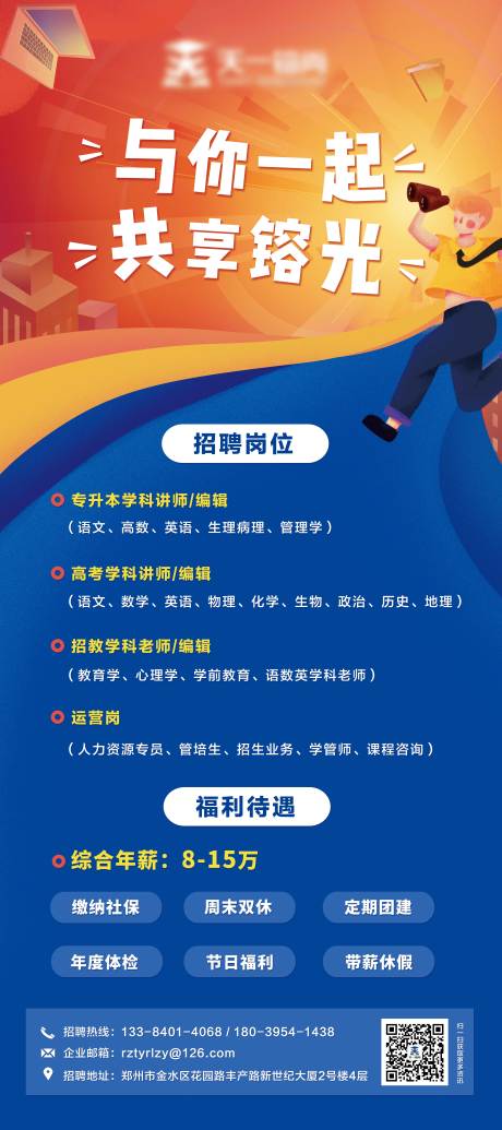 源文件下载【招聘展架易拉宝】编号：89970004734946496