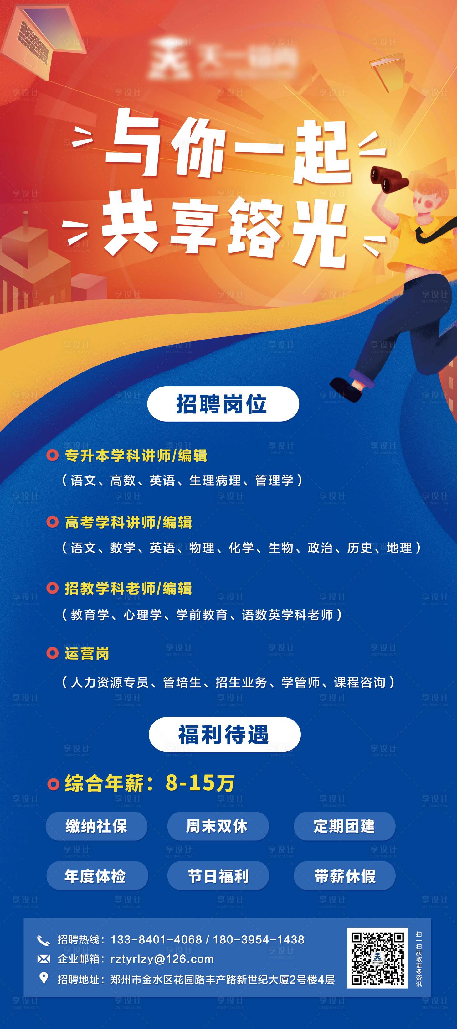 源文件下載【享設(shè)計(jì)】搜索編號(hào)：89970004734946496【招聘展架易拉寶】