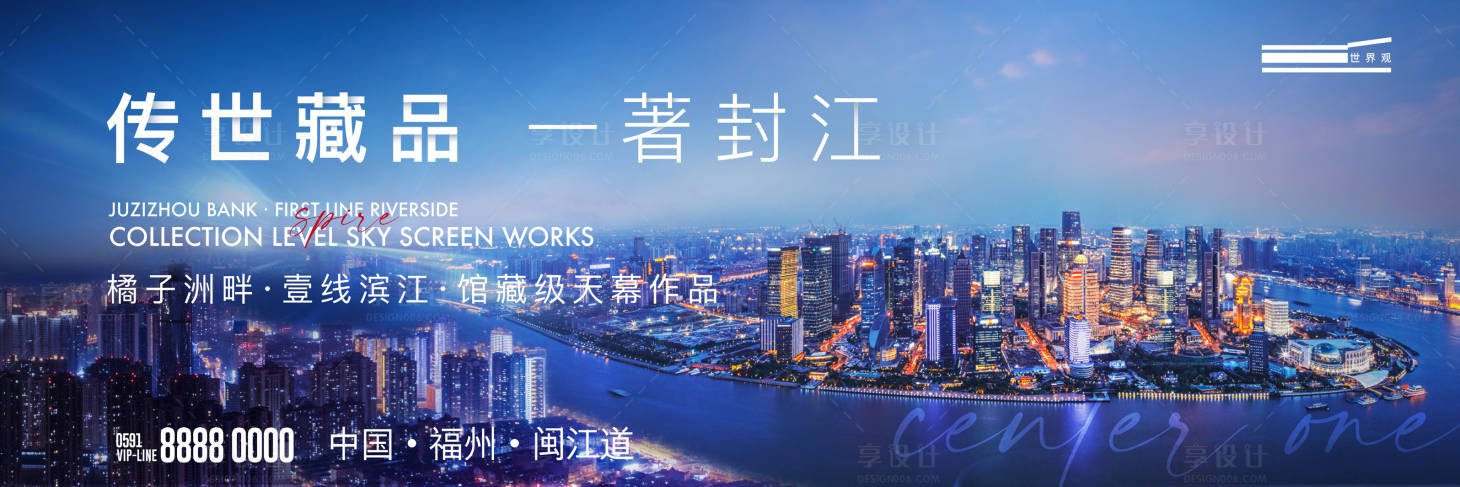源文件下载【房地产城市品牌广告展板】编号：20210502131045894