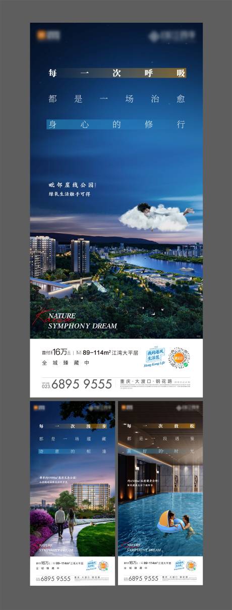 源文件下載【享設計】搜索編號：34870004776274512【地產江景系列海報】