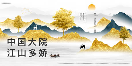 源文件下载【中式主形象画面】编号：72540004929925138