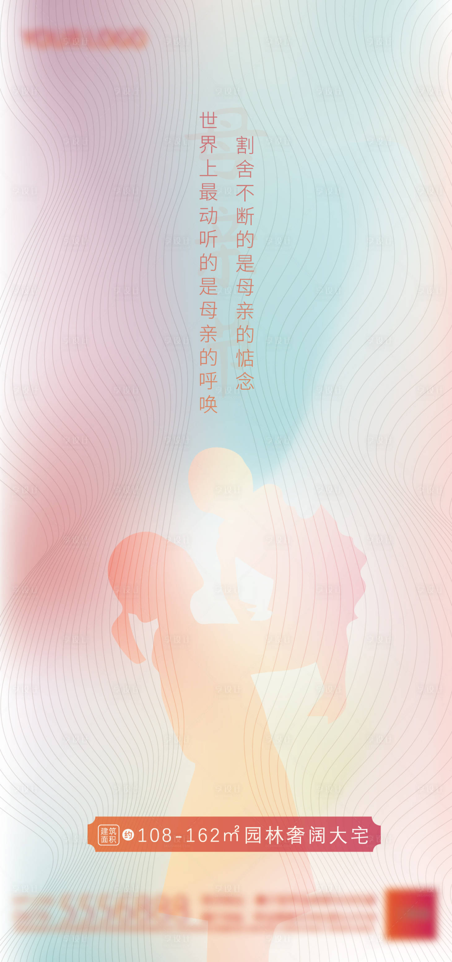 源文件下載【享設計】搜索編號：80120004603044820【母親節】