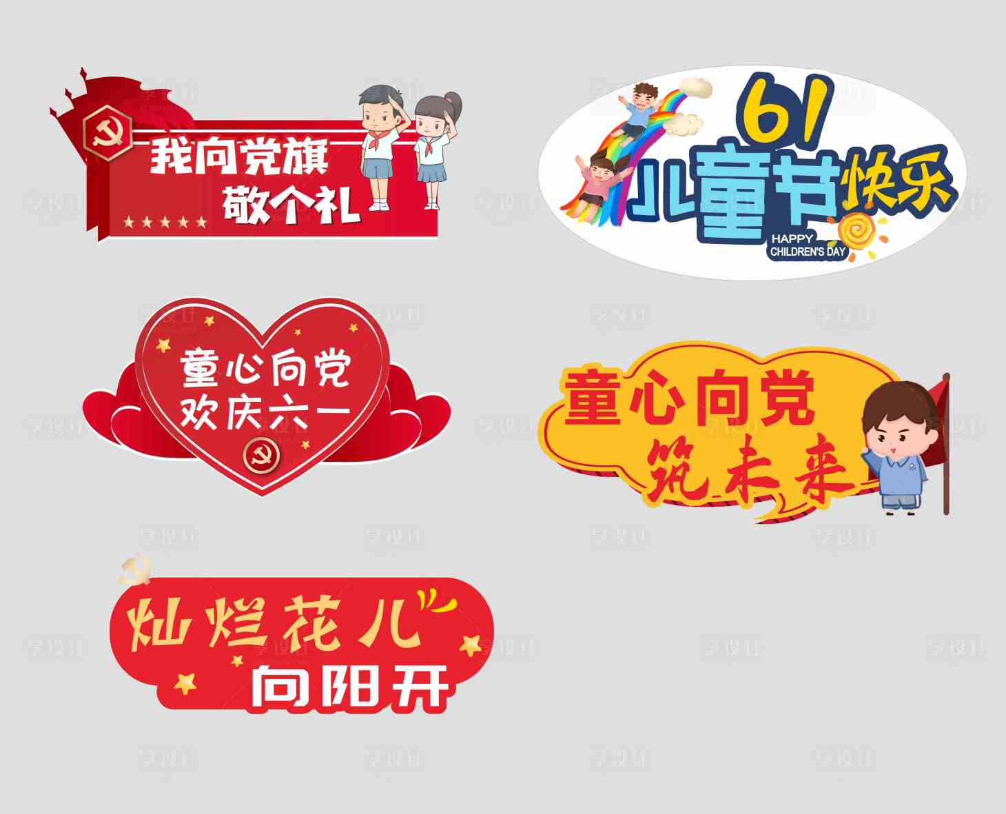 源文件下載【享設(shè)計(jì)】搜索編號(hào)：89570004854793872【拍照異形手舉牌】