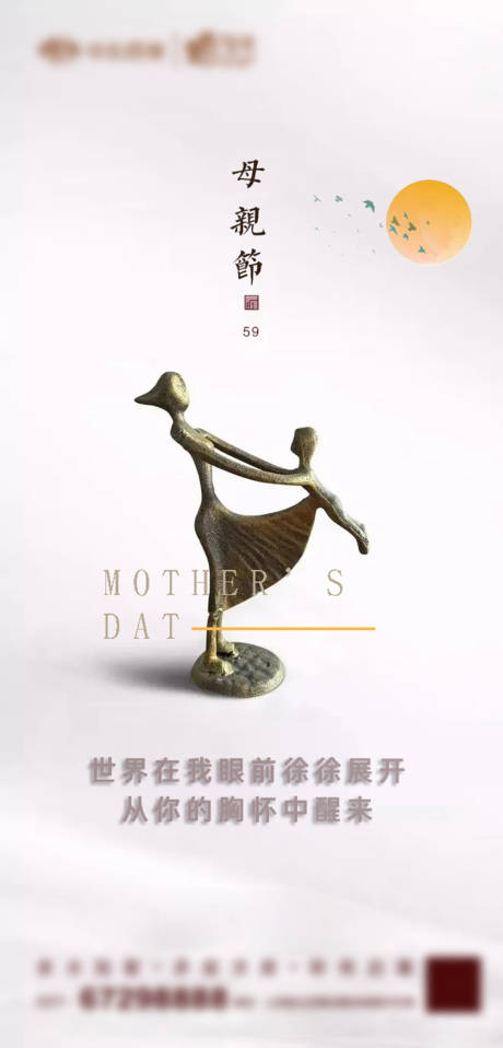 源文件下载【母亲节海报】编号：80840004557374023