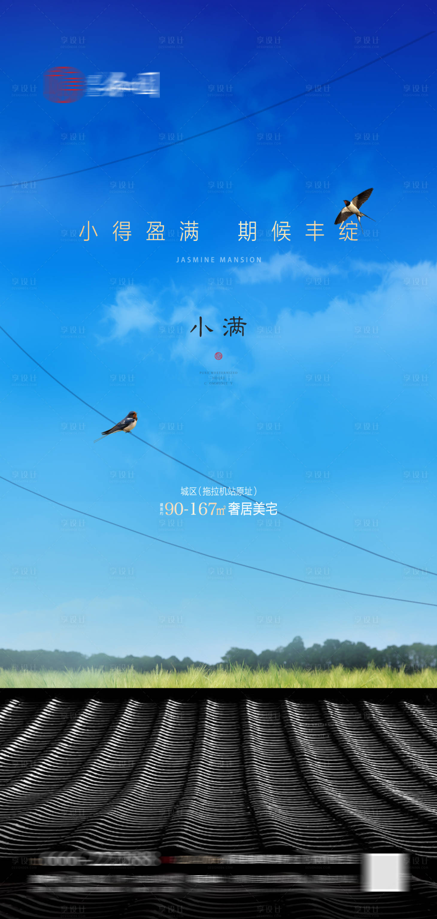 源文件下载【享设计】搜索编号：26500004705719729【小满节气海报】