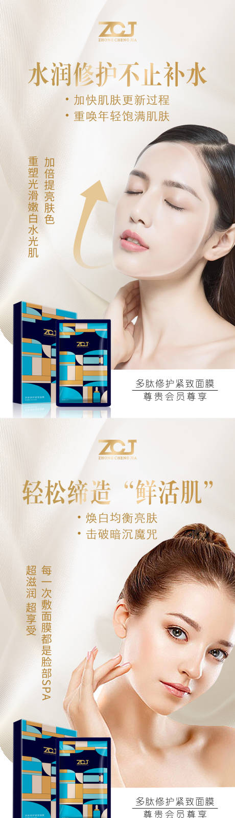 源文件下载【护肤品 】编号：98100004669471835