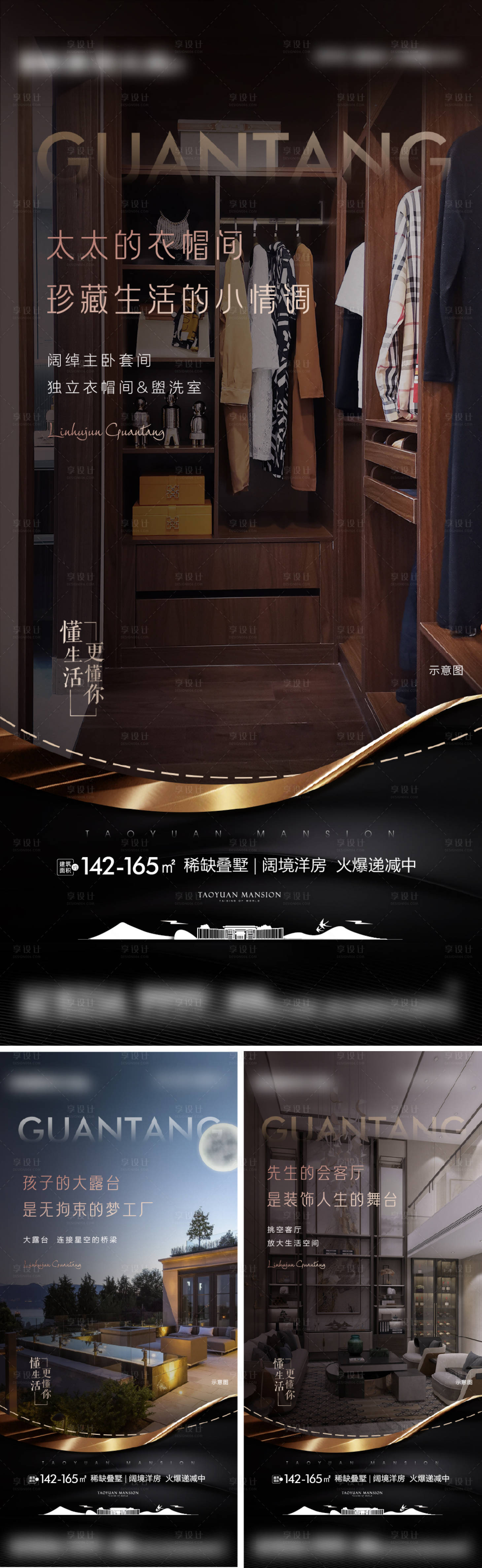 源文件下载【享设计】搜索编号：66620004741916652【黑金户型海报】