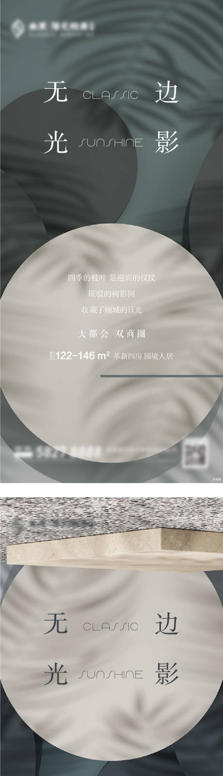 源文件下載【享設(shè)計(jì)】搜索編號(hào)：26060004599474007【質(zhì)感景觀刷屏】
