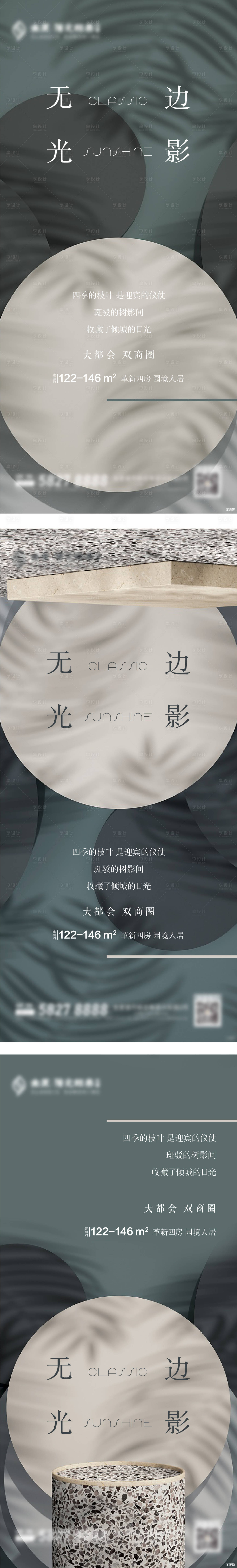源文件下载【享设计】搜索编号：26060004599474007【质感景观刷屏】