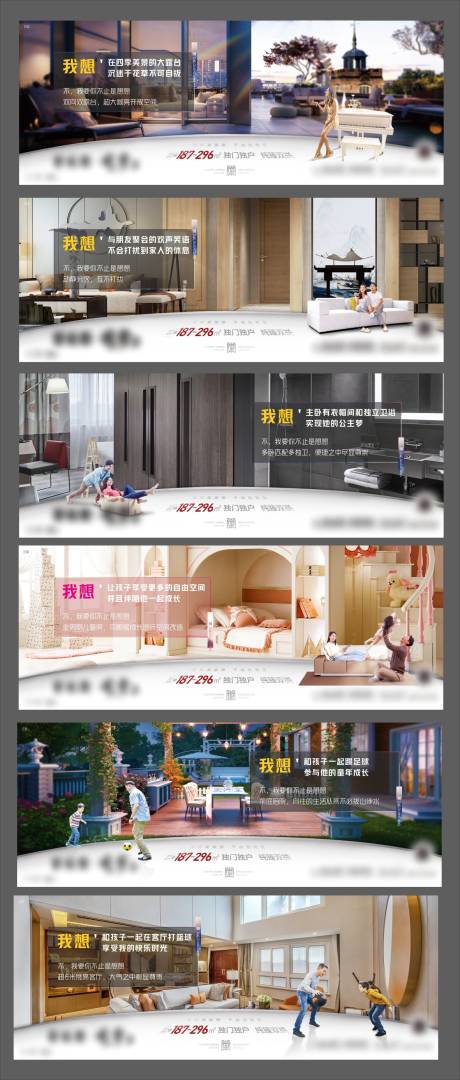源文件下載【享設計】搜索編號：26950004691006249【房地產產品價值刷屏】