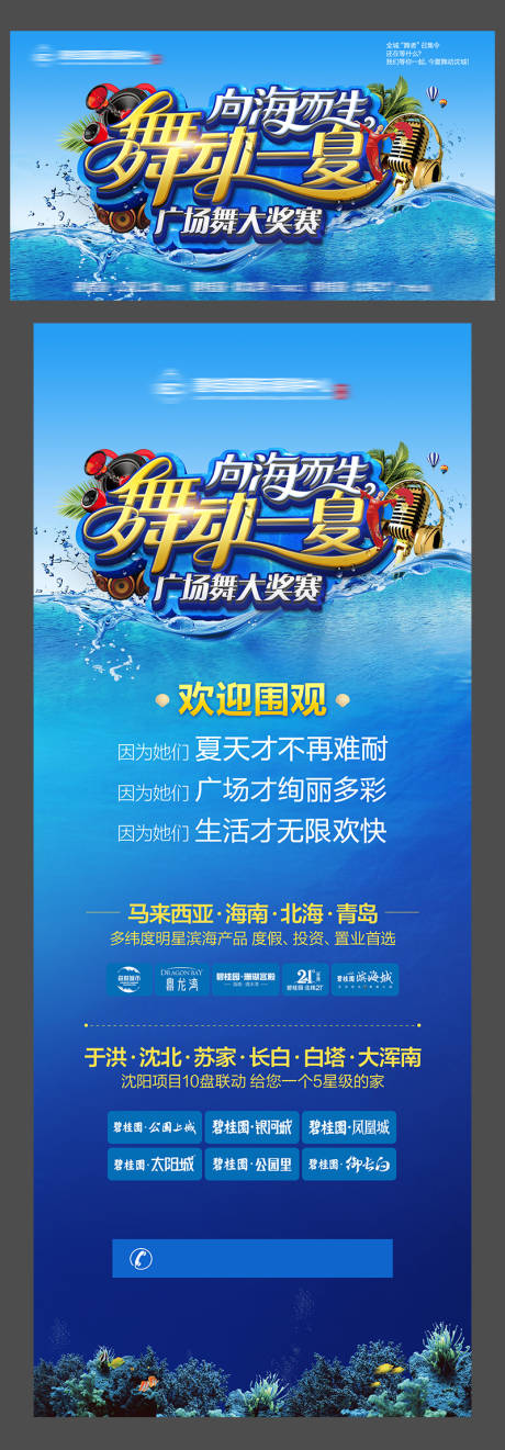 源文件下载【广场舞大赛】编号：31880004526895426