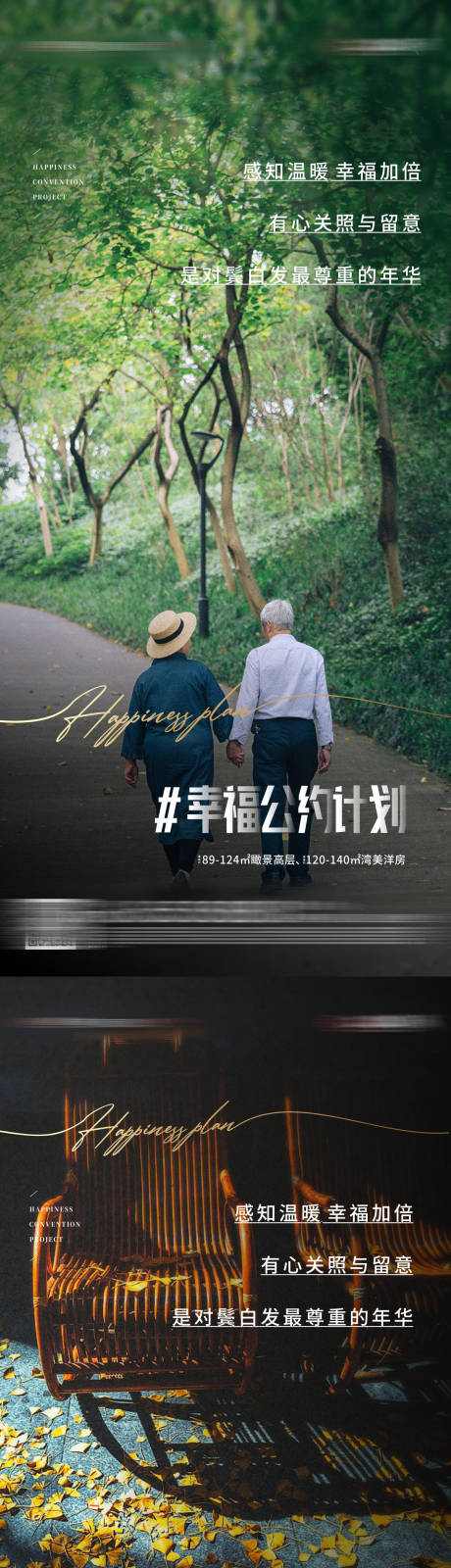 源文件下载【环境系列价值点海报】编号：36240004889349641