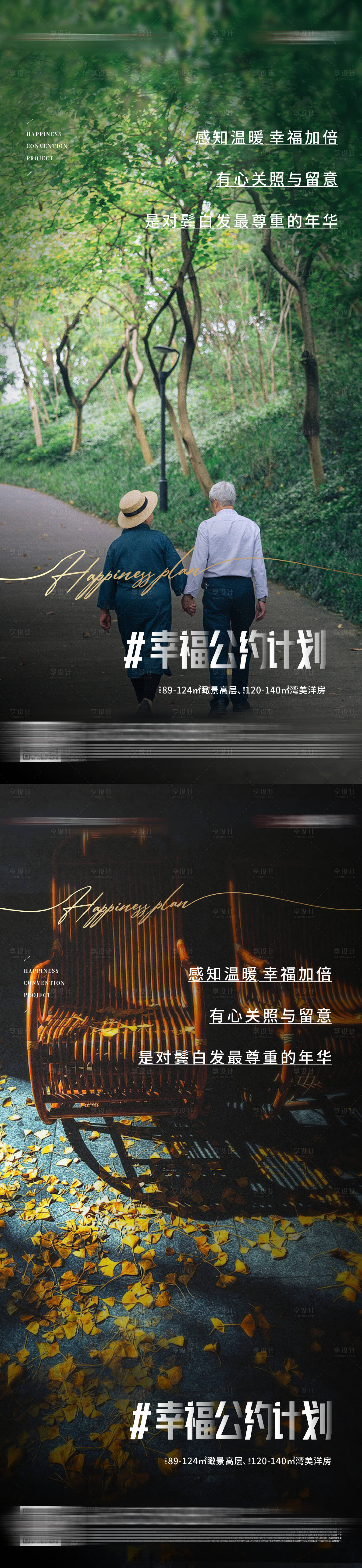 源文件下載【享設計】搜索編號：36240004889349641【環(huán)境系列價值點海報】