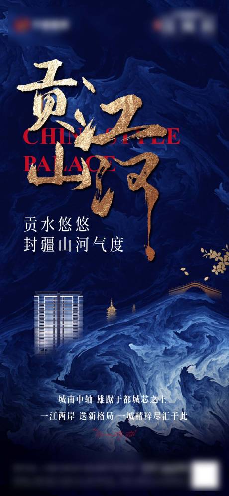 源文件下載【享設計】搜索編號：99660004785062755【地產地段造勢海報】