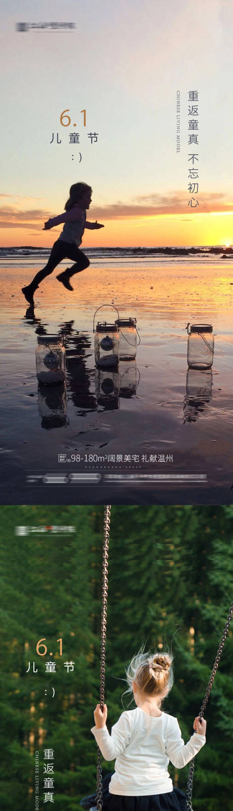 源文件下载【儿童节节日】编号：45820004760331663