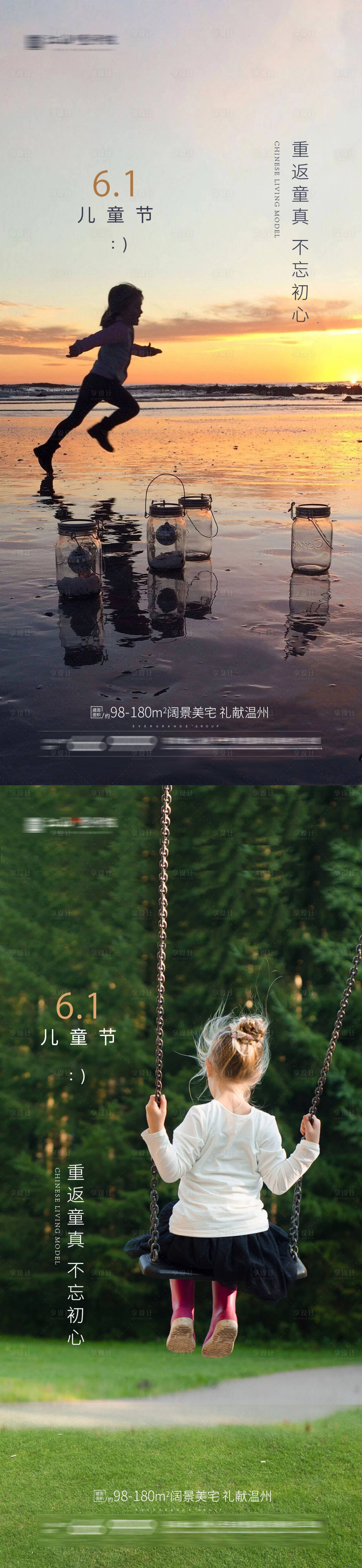 源文件下载【儿童节节日】编号：45820004760331663