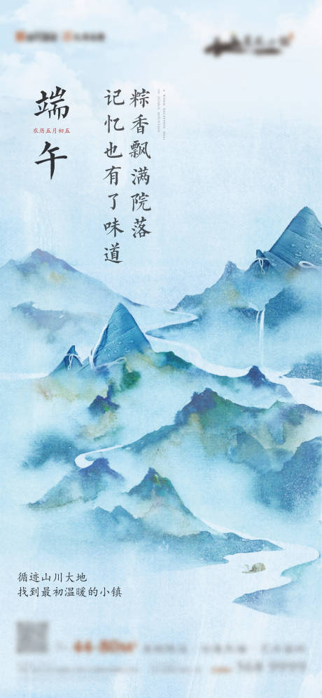 源文件下載【端午節節日海報】編號：77550004756796017