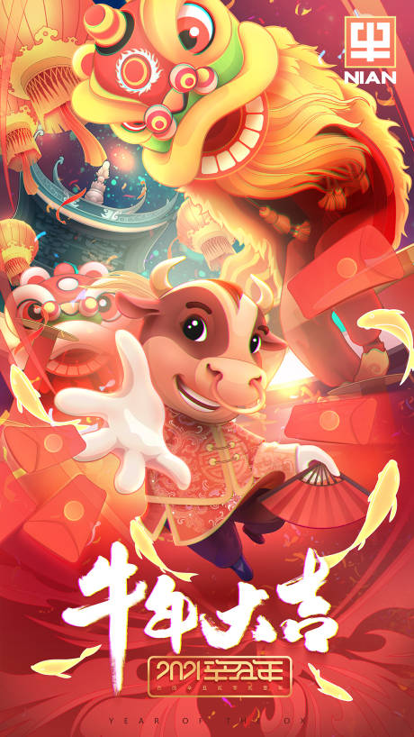 源文件下載【享設計】搜索編號：76990004603411384【卡通牛年大吉海報】