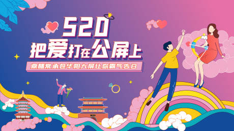 源文件下载【地产情人节海报】编号：26080004814318505