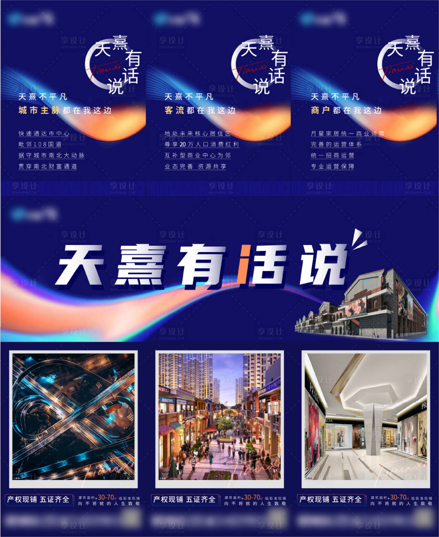 源文件下載【享設計】搜索編號：28060004703878980【藍色宮格天熹有話說】