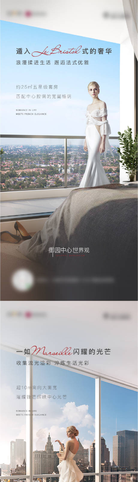 源文件下载【地产价值点系列海报】编号：43580004803973994