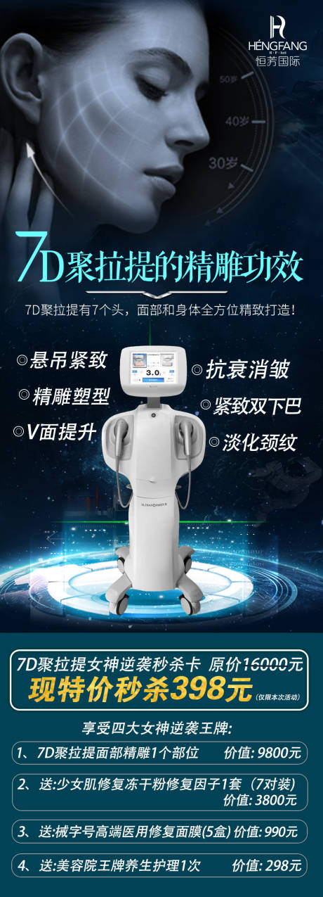 源文件下载【7D聚拉提】编号：57930004744904812