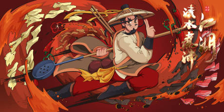 源文件下载【水煮鱼插画海报】编号：19520004618838581