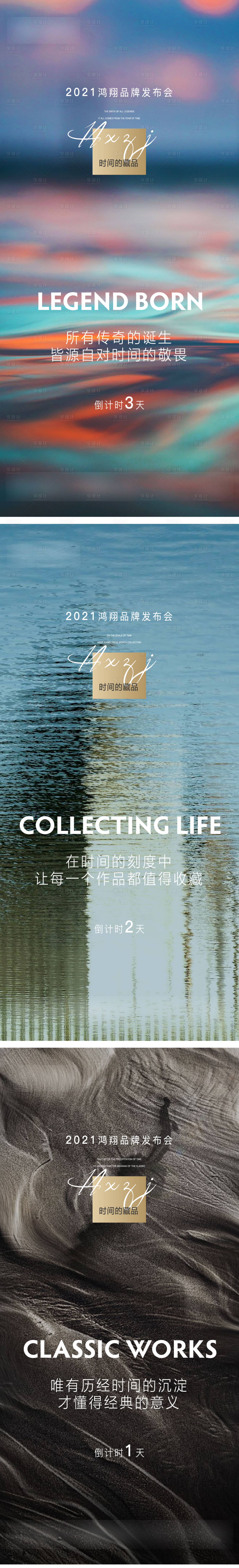 源文件下載【享設計】搜索編號：57020004884298867【質感倒計時】