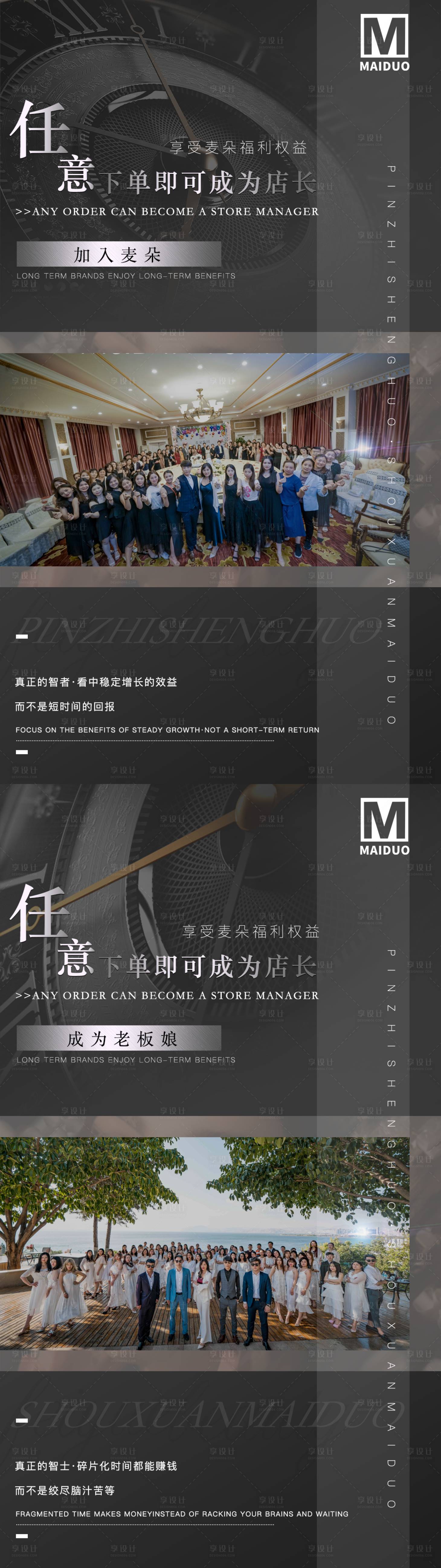 源文件下载【黑金招商素材】编号：68530004809692410